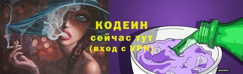 Кодеиновый сироп Lean напиток Lean (лин)  Россошь 